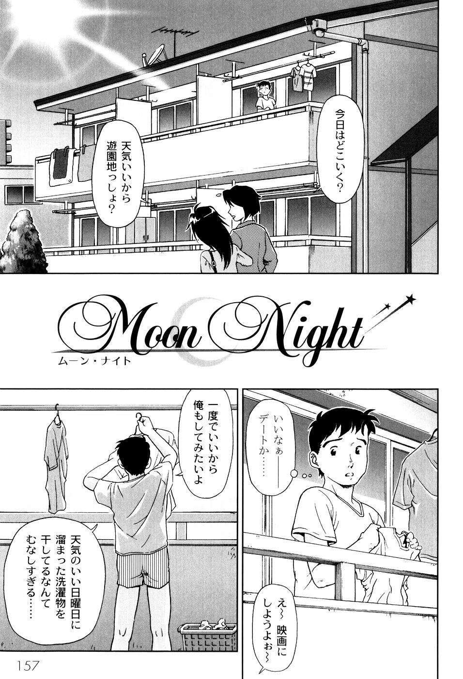 [藤忍] 君と朝まで
