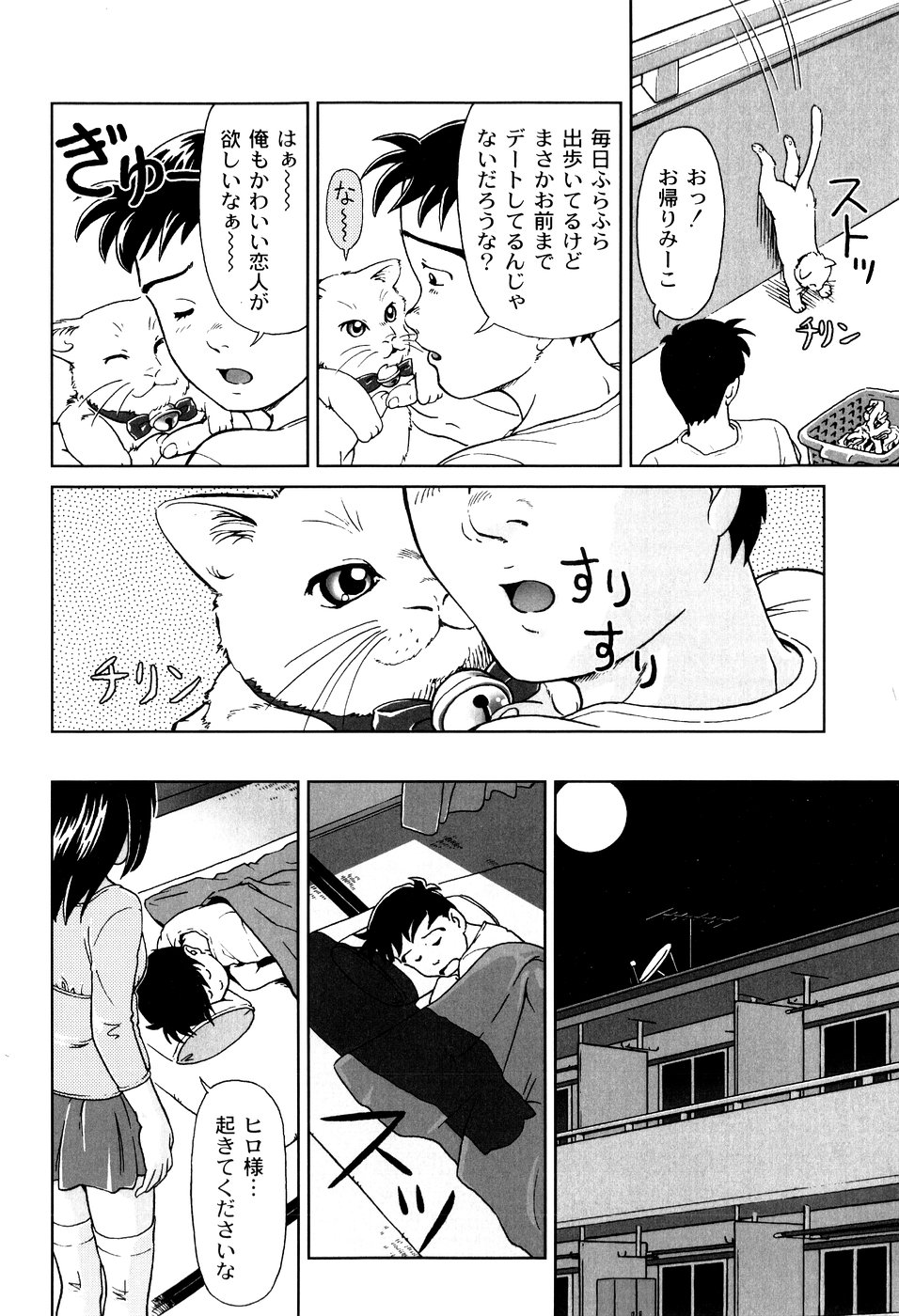 [藤忍] 君と朝まで