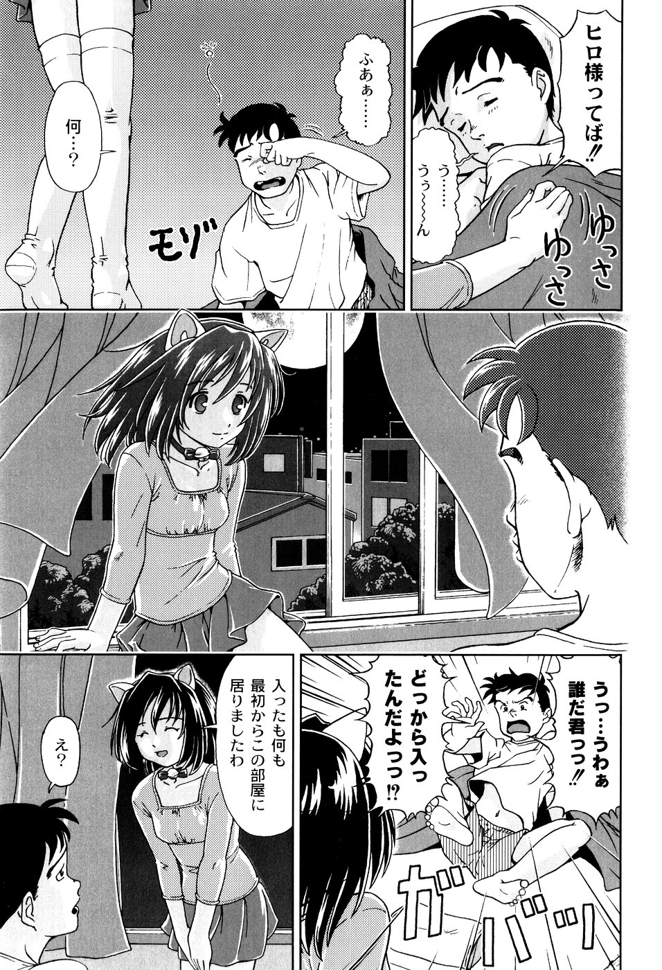 [藤忍] 君と朝まで