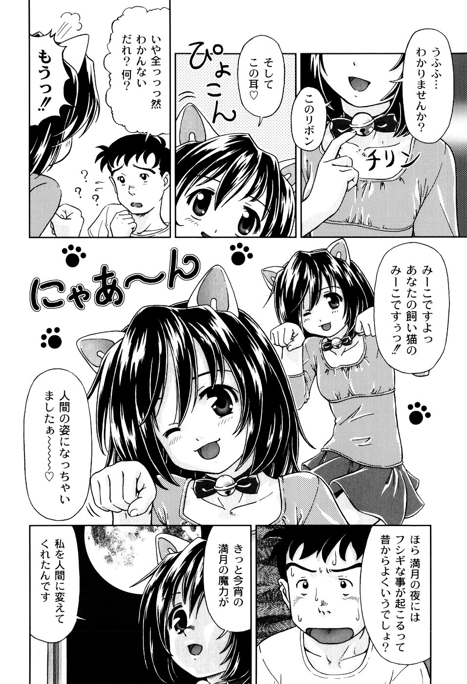 [藤忍] 君と朝まで