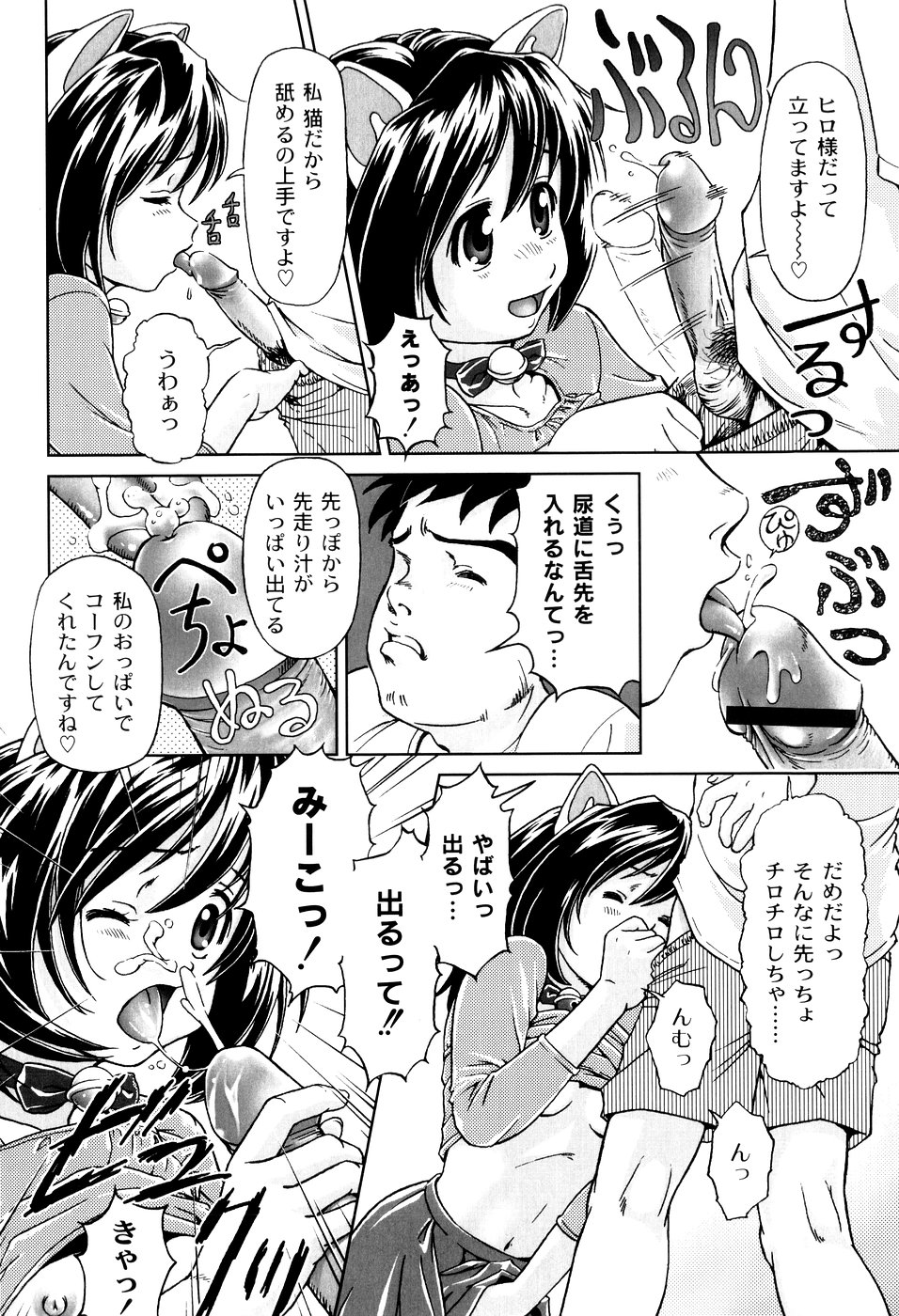 [藤忍] 君と朝まで