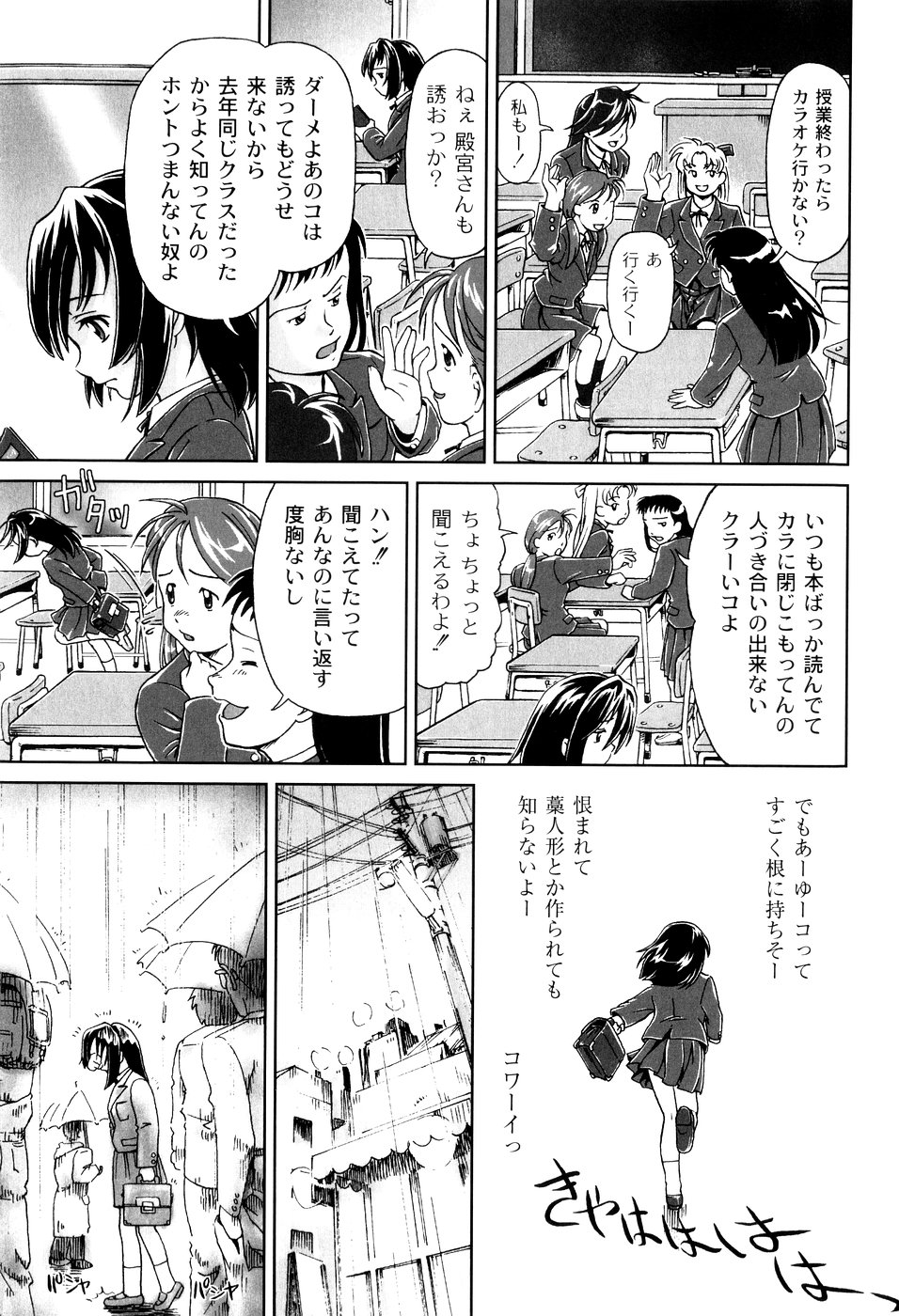 [藤忍] 君と朝まで