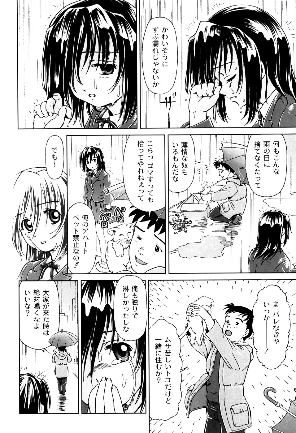 [藤忍] 君と朝まで