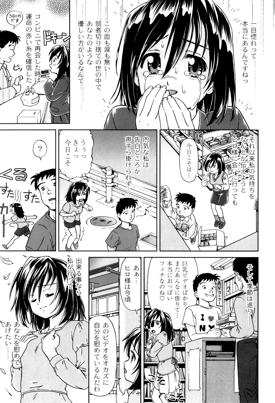 [藤忍] 君と朝まで