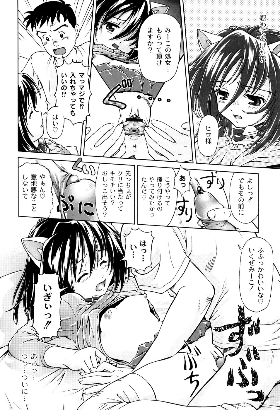 [藤忍] 君と朝まで