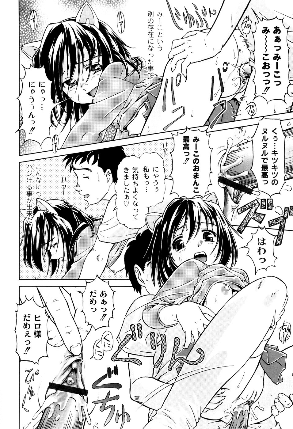 [藤忍] 君と朝まで