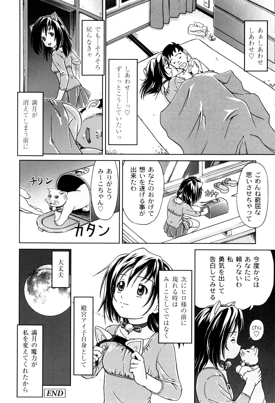 [藤忍] 君と朝まで