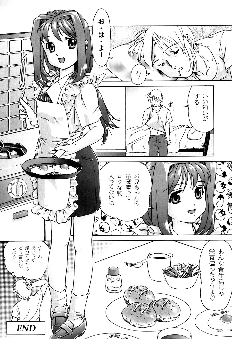 [藤忍] 君と朝まで