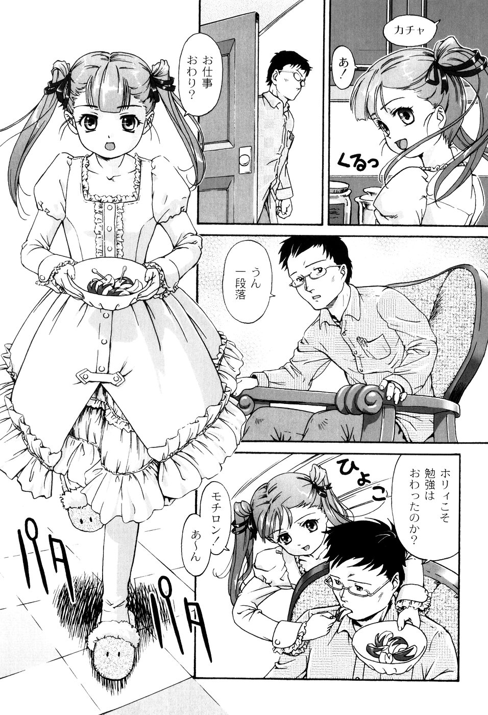 [藤忍] 君と朝まで