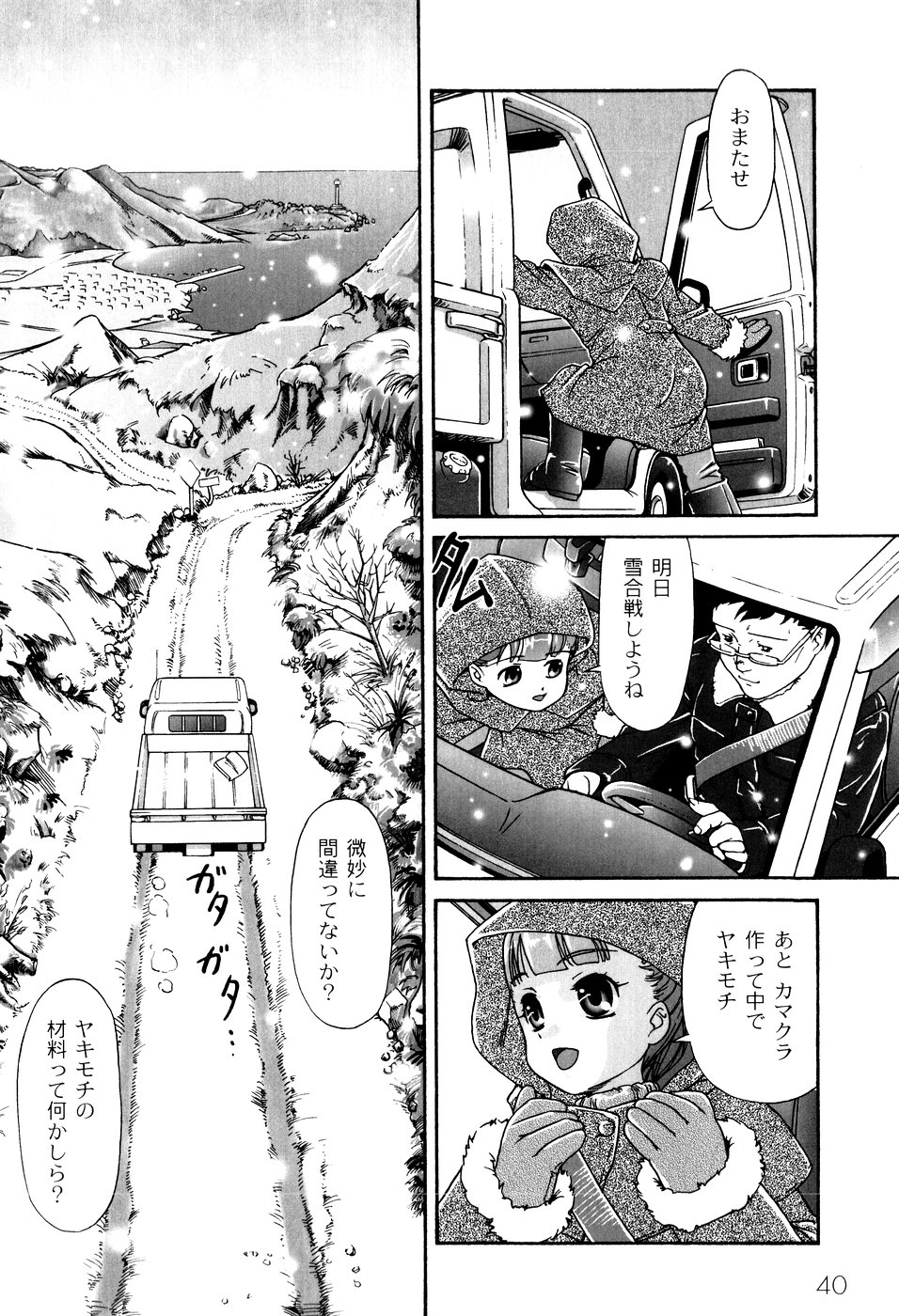 [藤忍] 君と朝まで