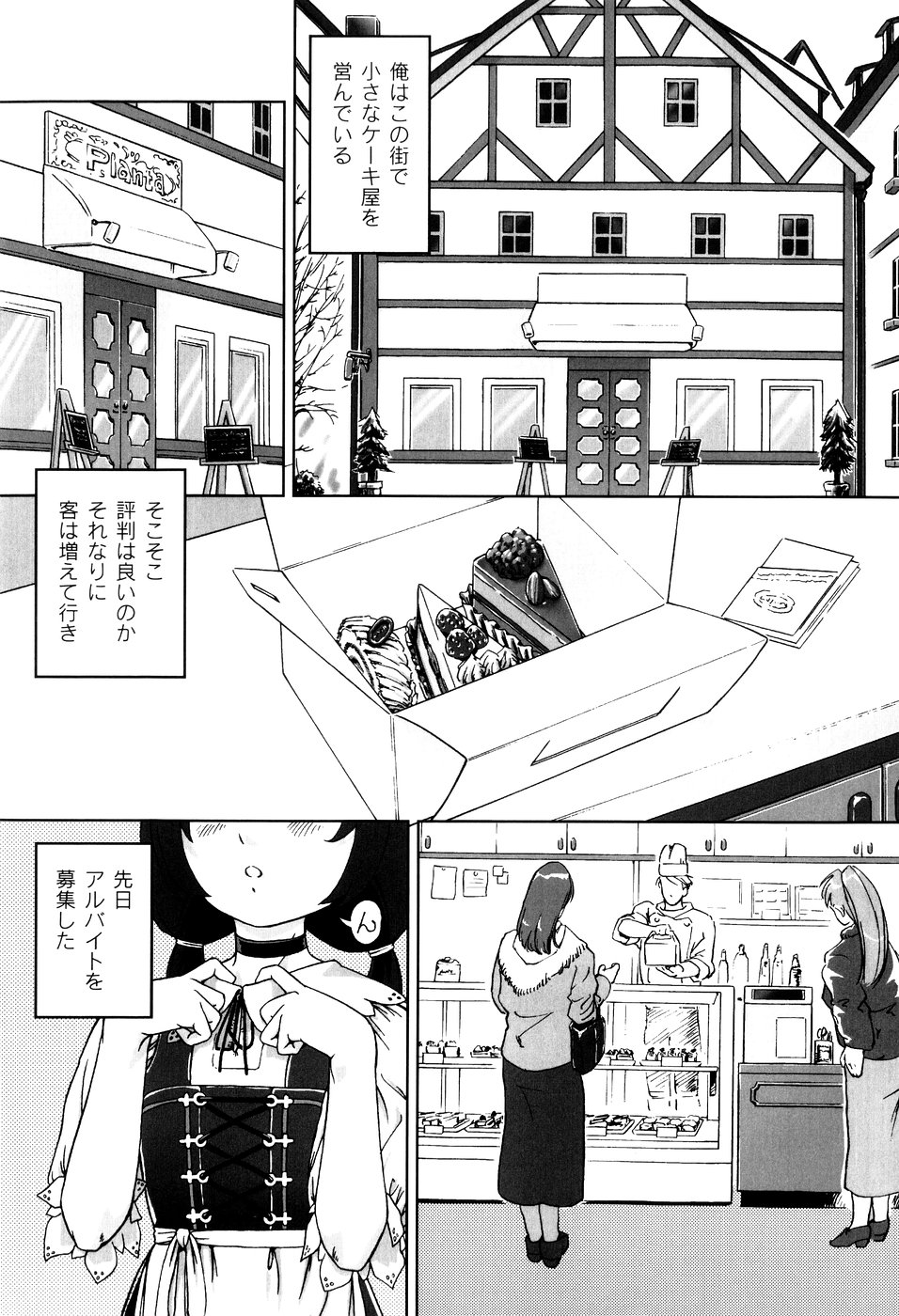 [藤忍] 君と朝まで