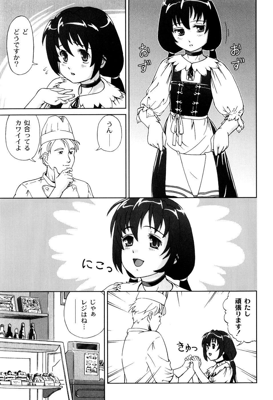 [藤忍] 君と朝まで