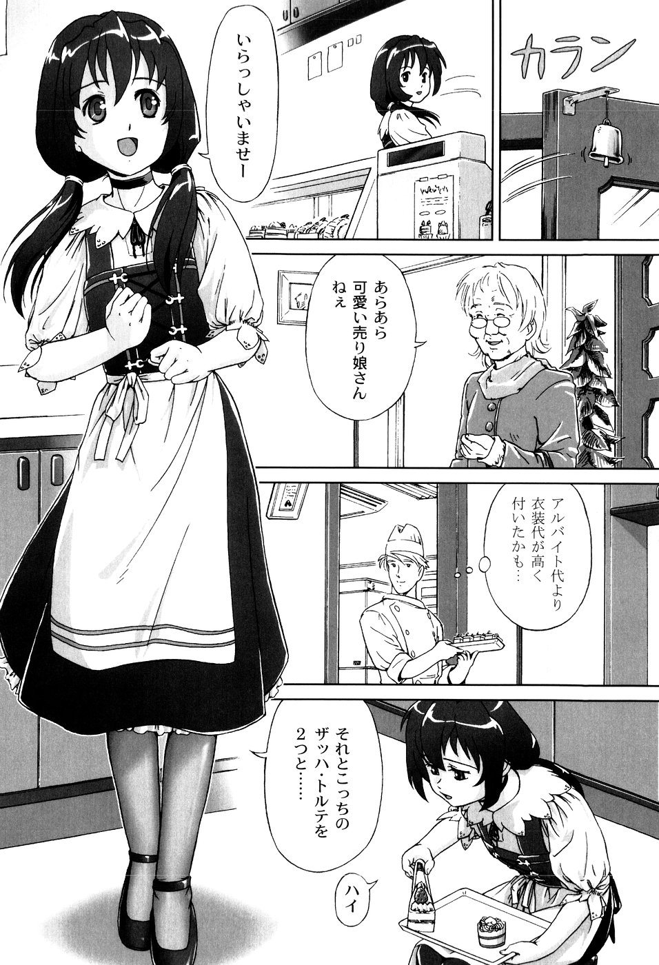 [藤忍] 君と朝まで