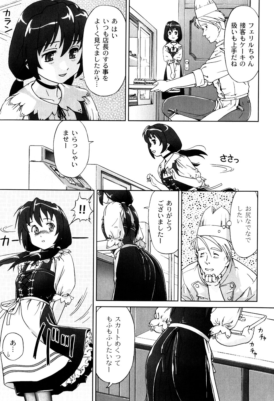 [藤忍] 君と朝まで