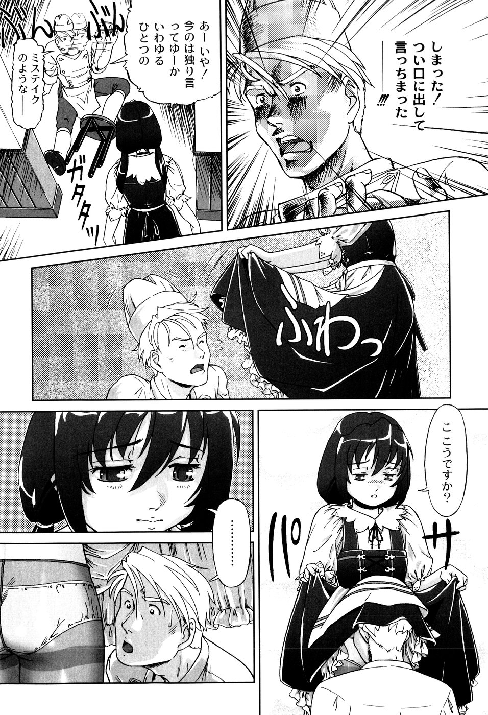 [藤忍] 君と朝まで