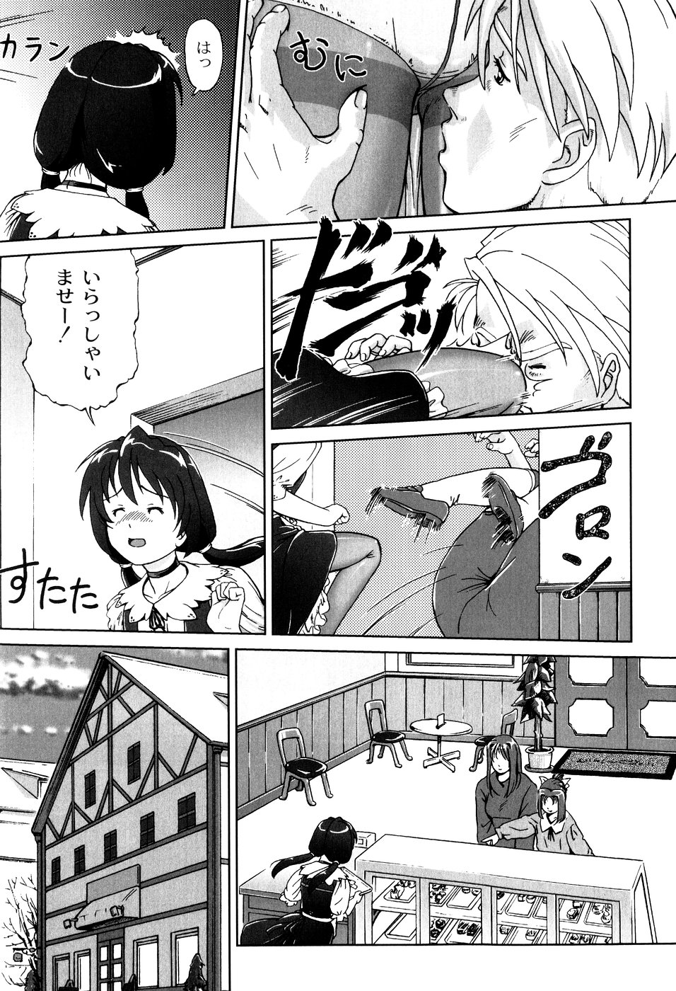 [藤忍] 君と朝まで