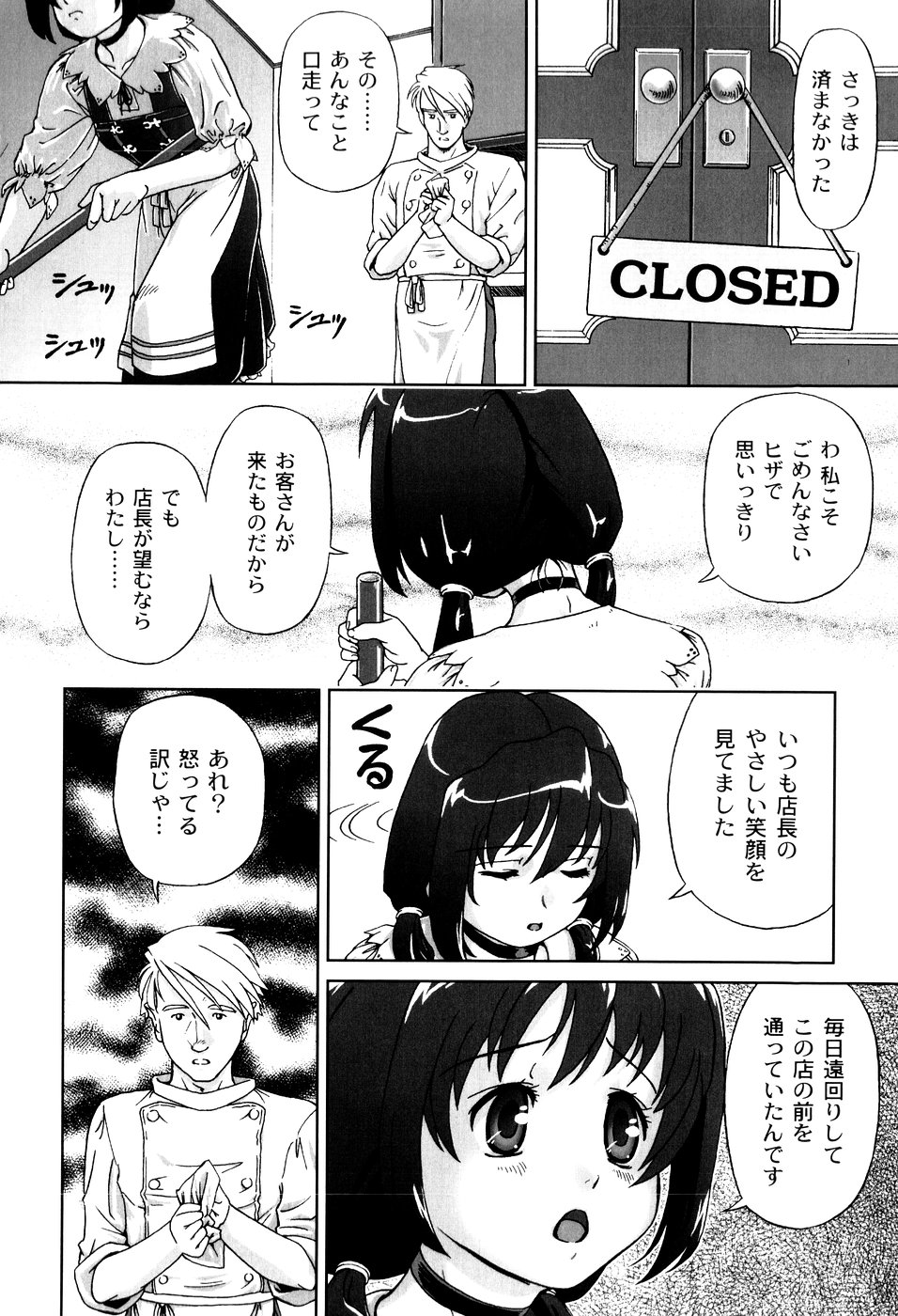 [藤忍] 君と朝まで