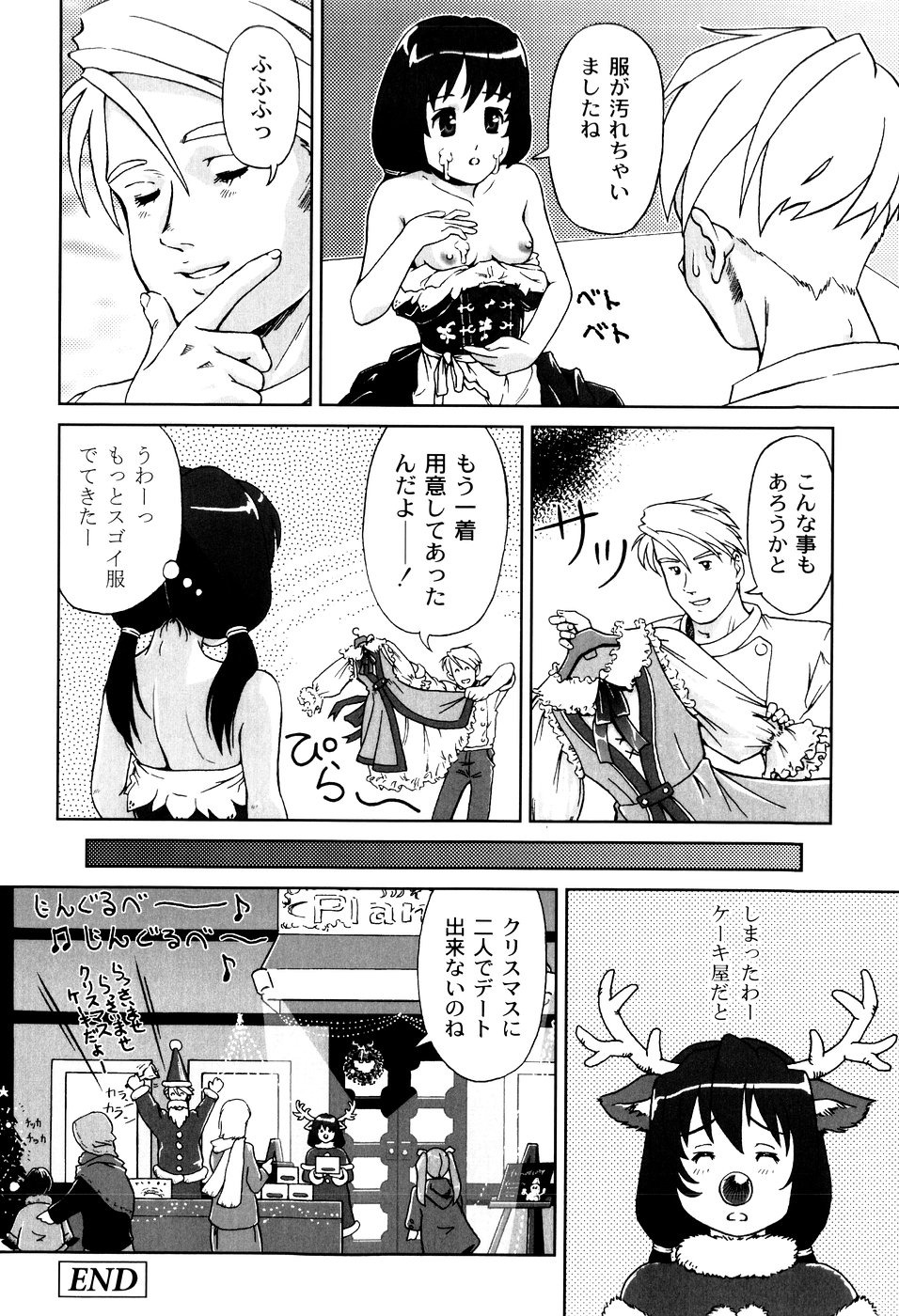 [藤忍] 君と朝まで