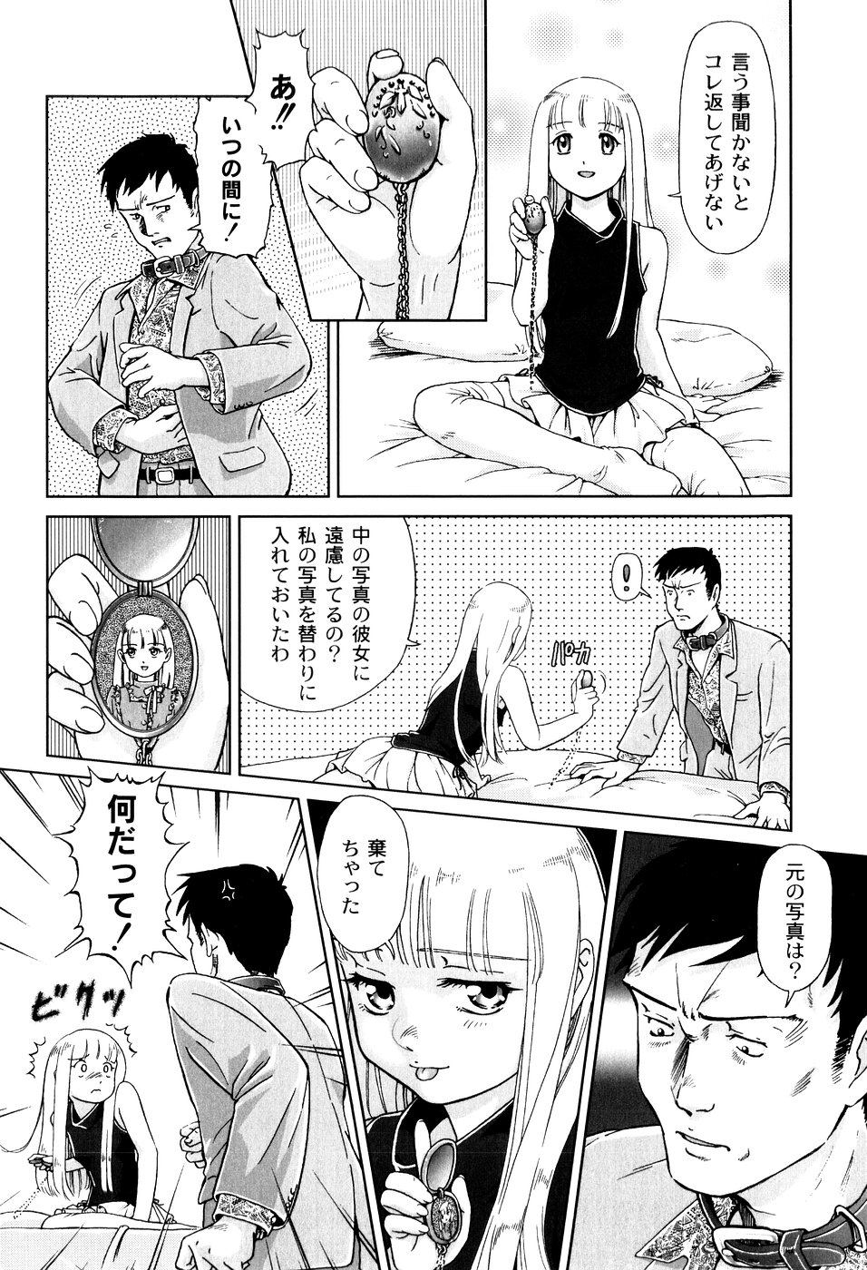 [藤忍] 君と朝まで