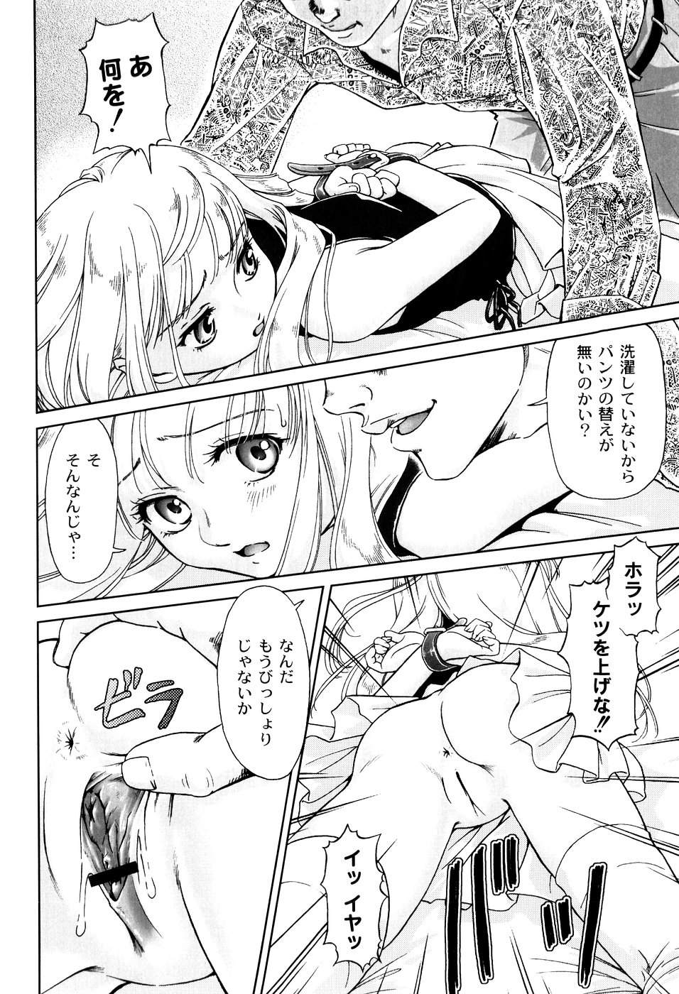 [藤忍] 君と朝まで