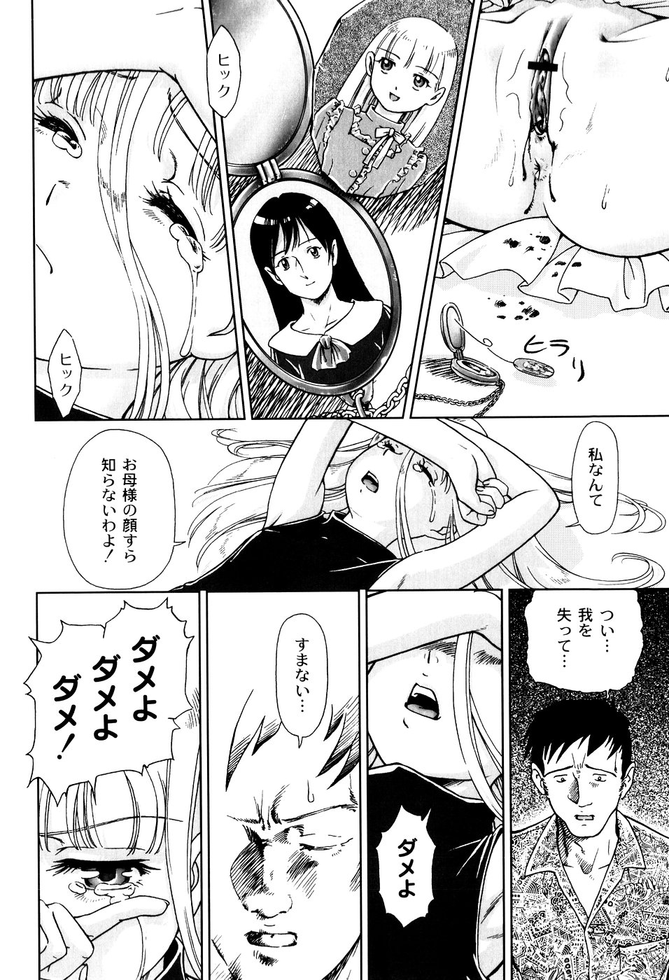 [藤忍] 君と朝まで