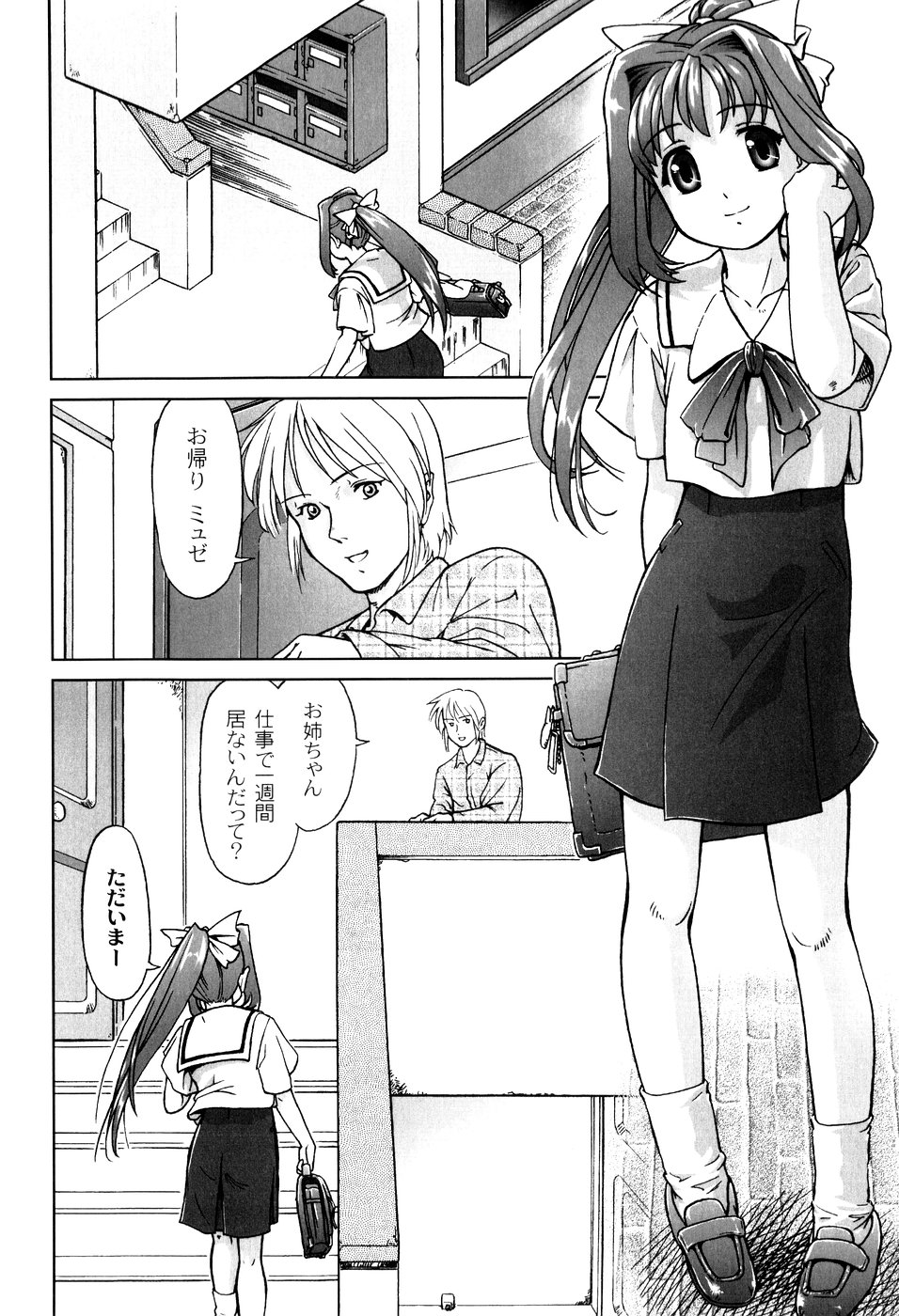 [藤忍] 君と朝まで
