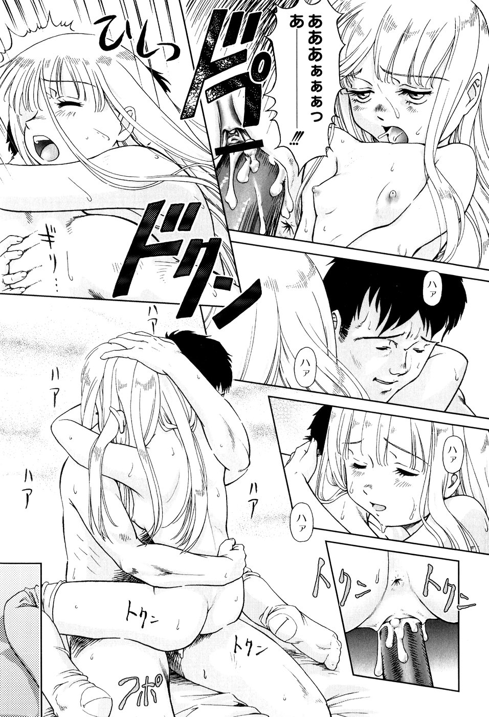 [藤忍] 君と朝まで