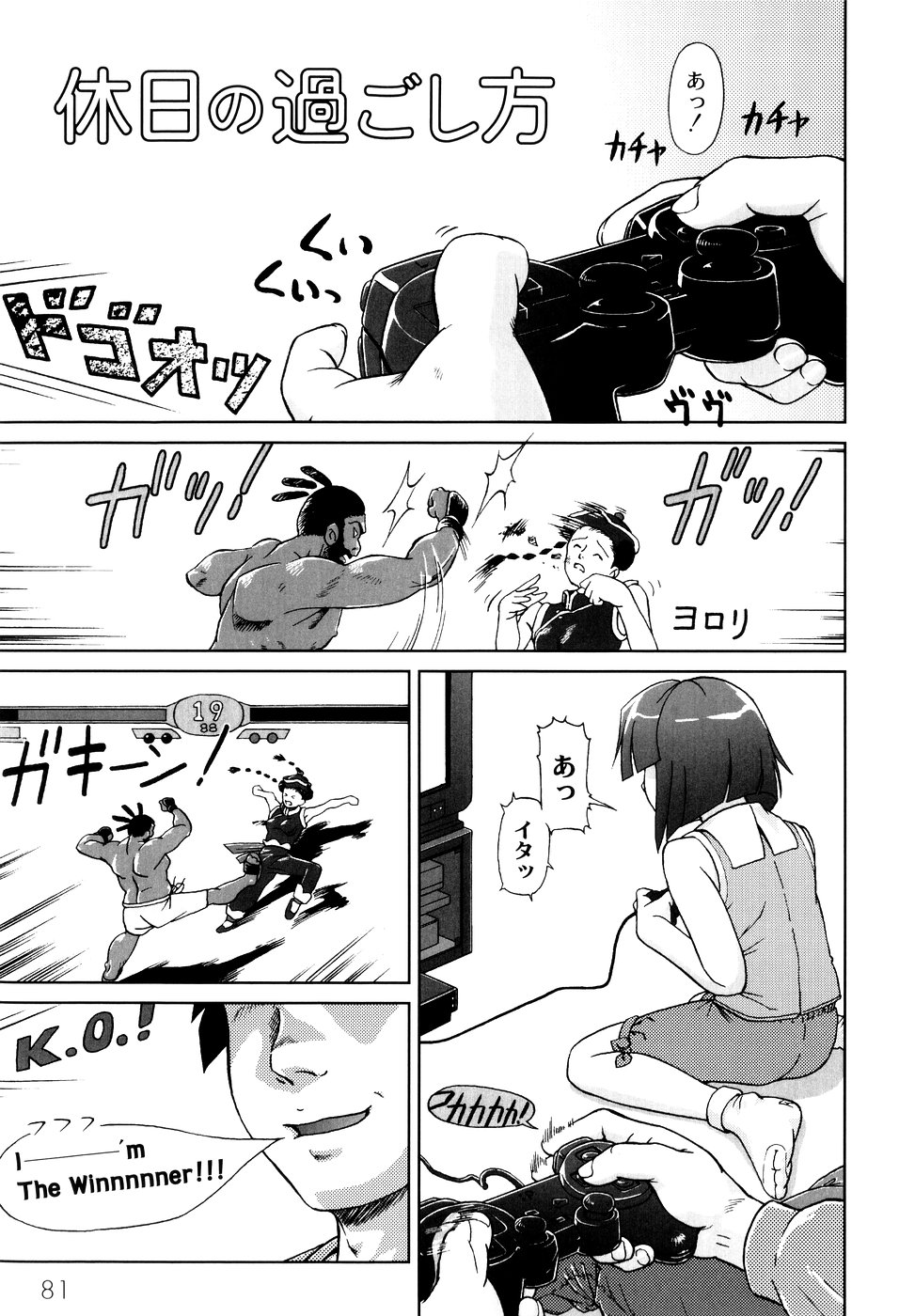 [藤忍] 君と朝まで