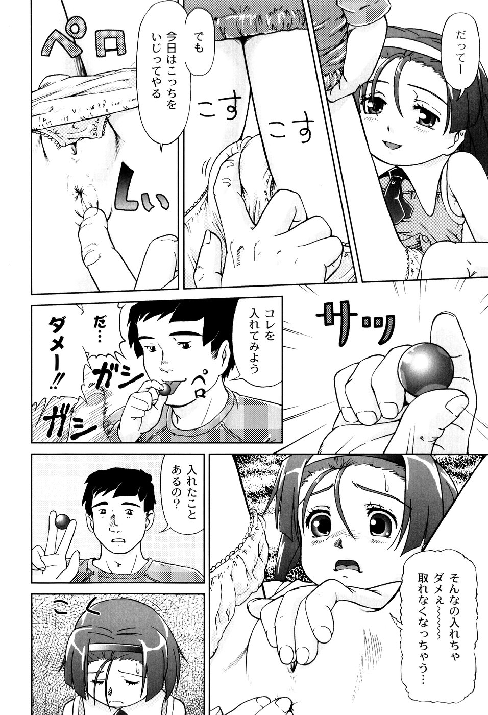 [藤忍] 君と朝まで