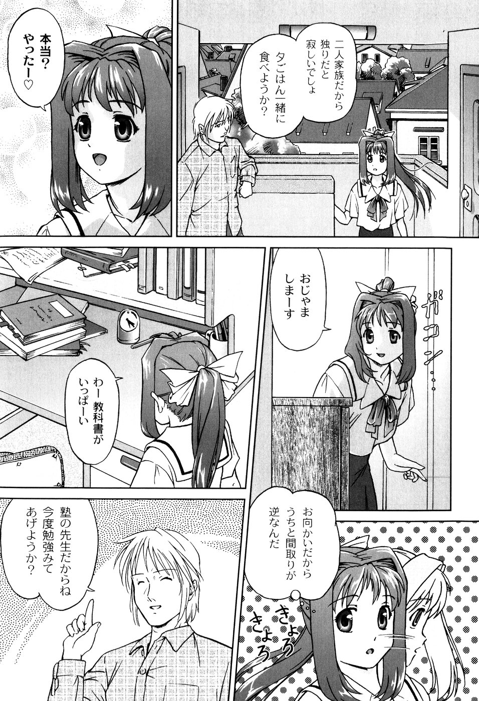 [藤忍] 君と朝まで