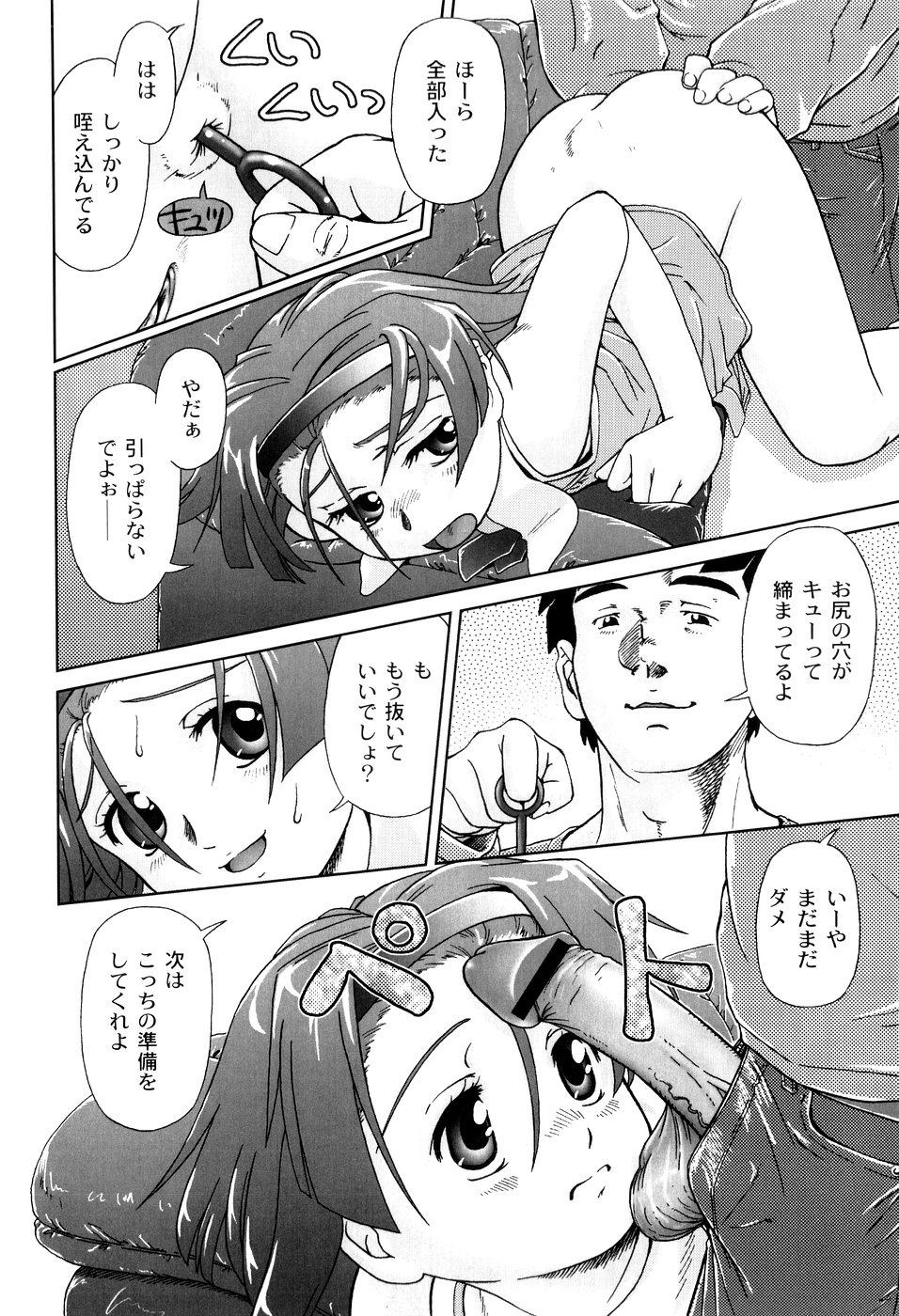 [藤忍] 君と朝まで