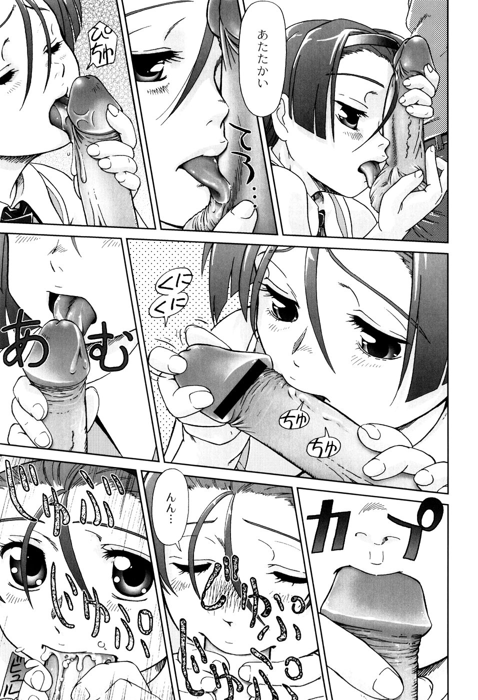 [藤忍] 君と朝まで