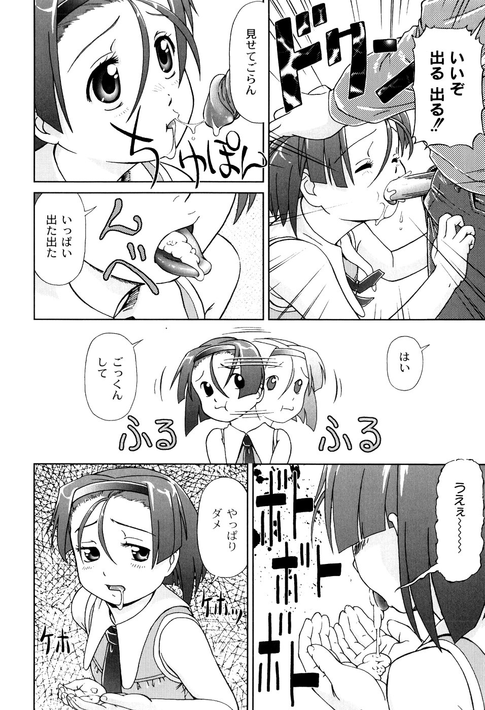 [藤忍] 君と朝まで