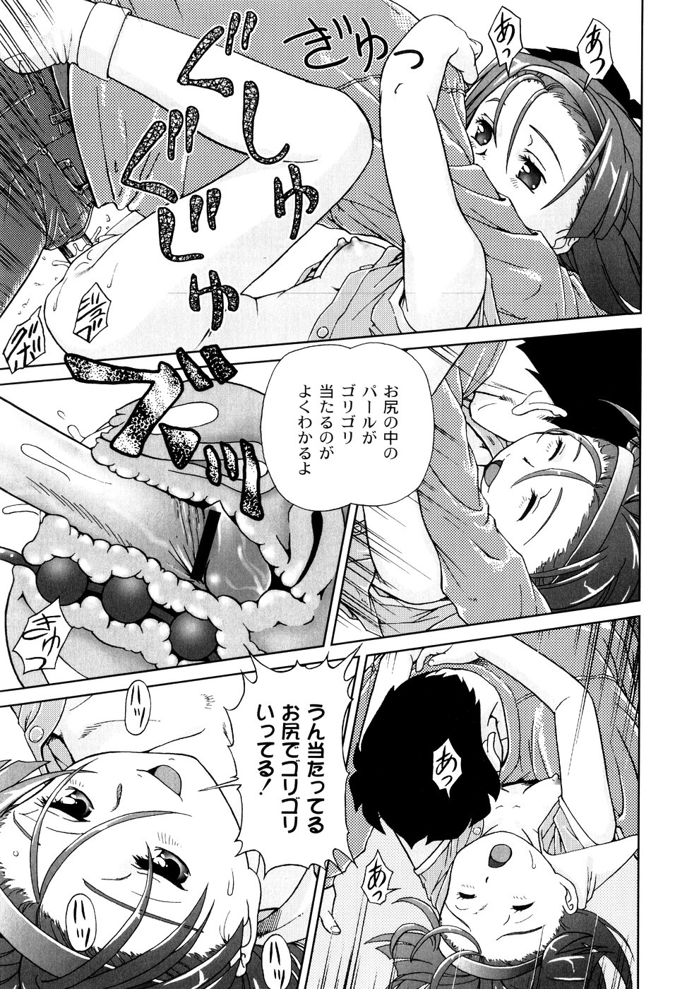 [藤忍] 君と朝まで