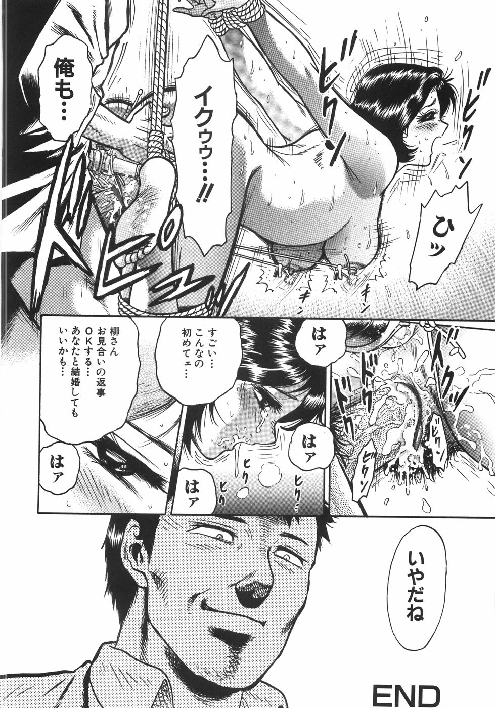 [近石まさし] マザコン
