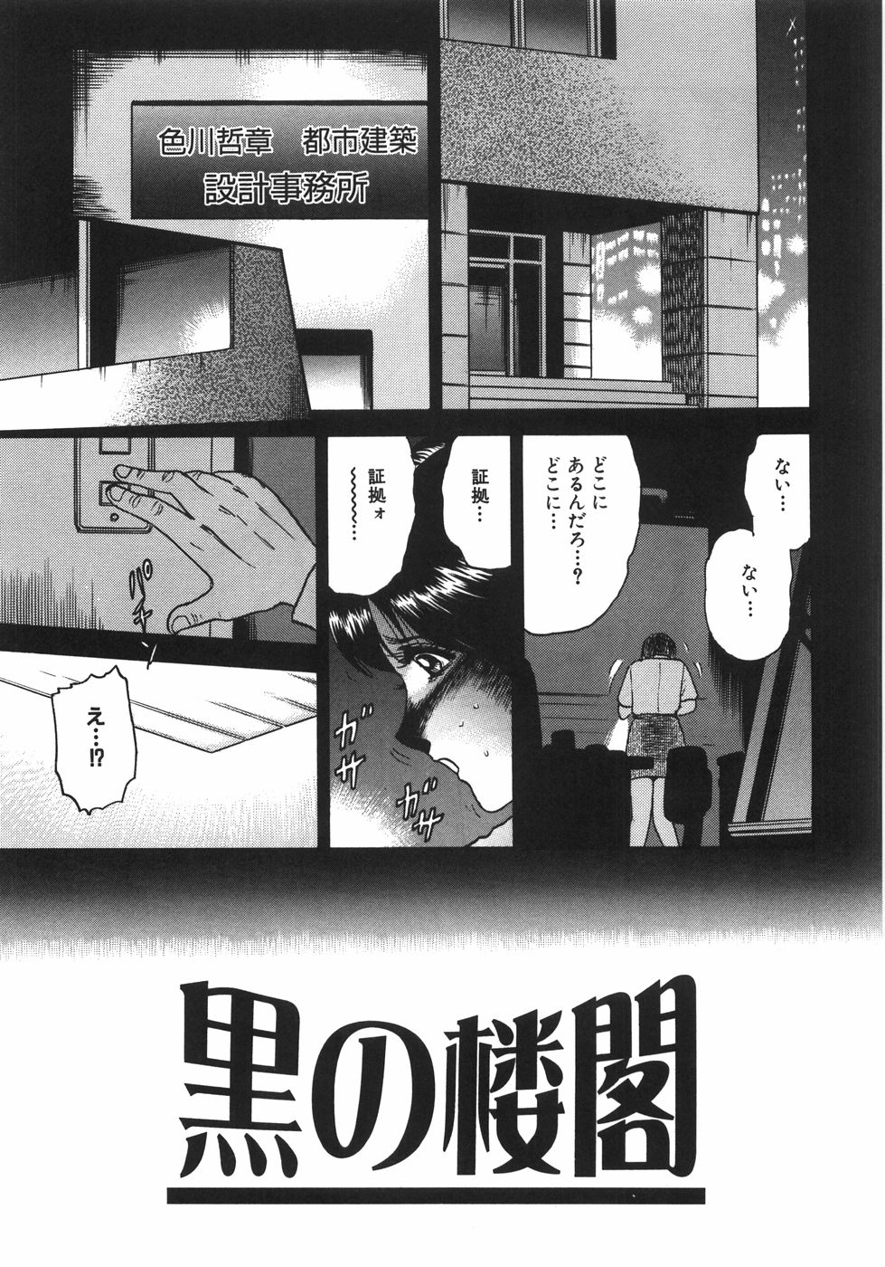 [近石まさし] マザコン