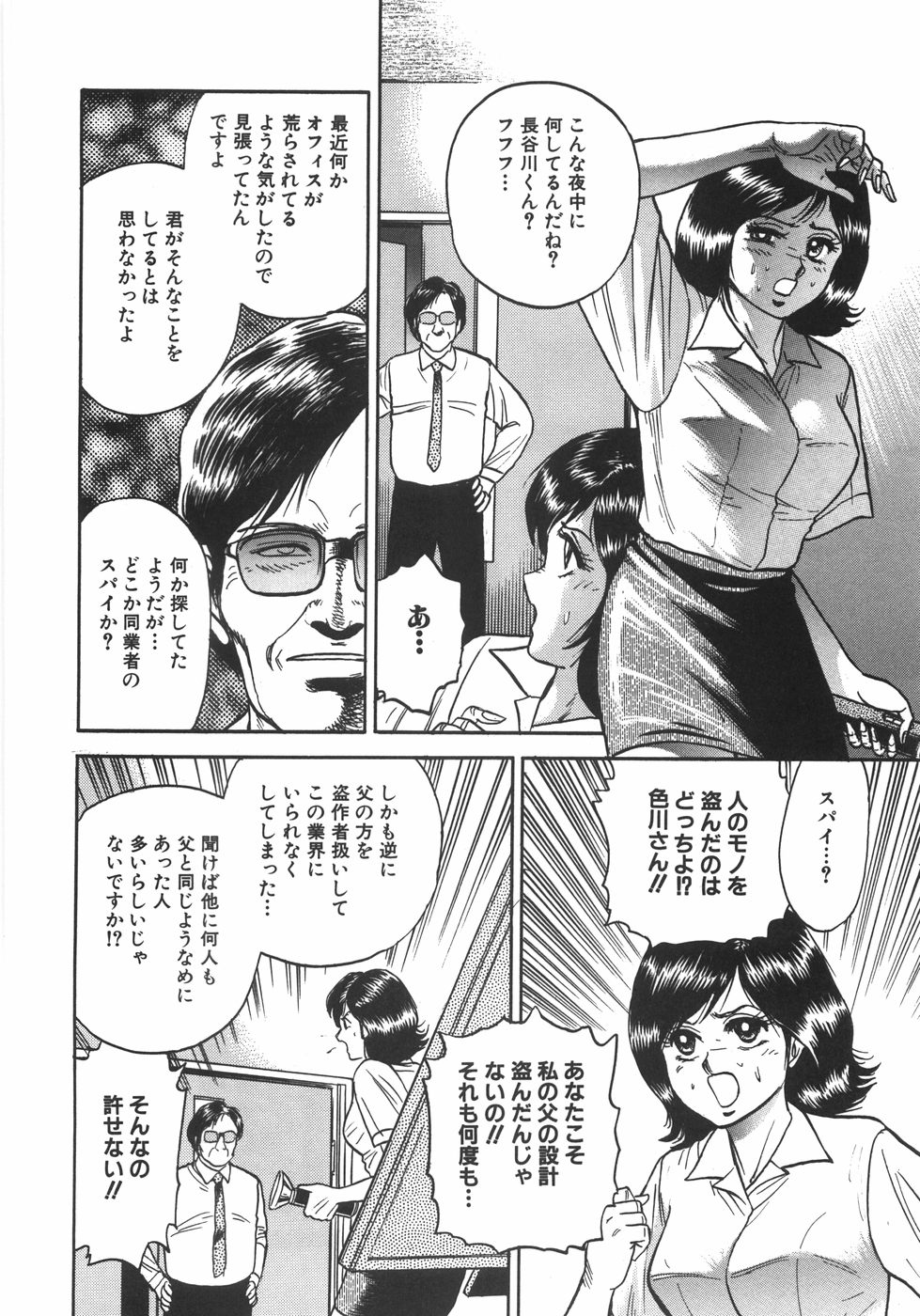 [近石まさし] マザコン