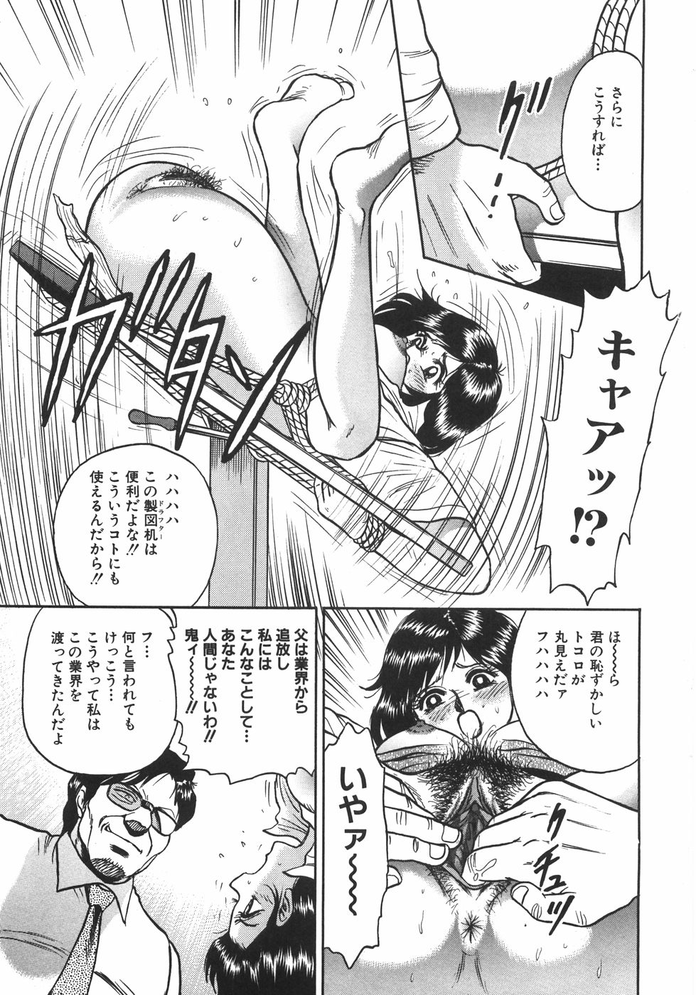 [近石まさし] マザコン