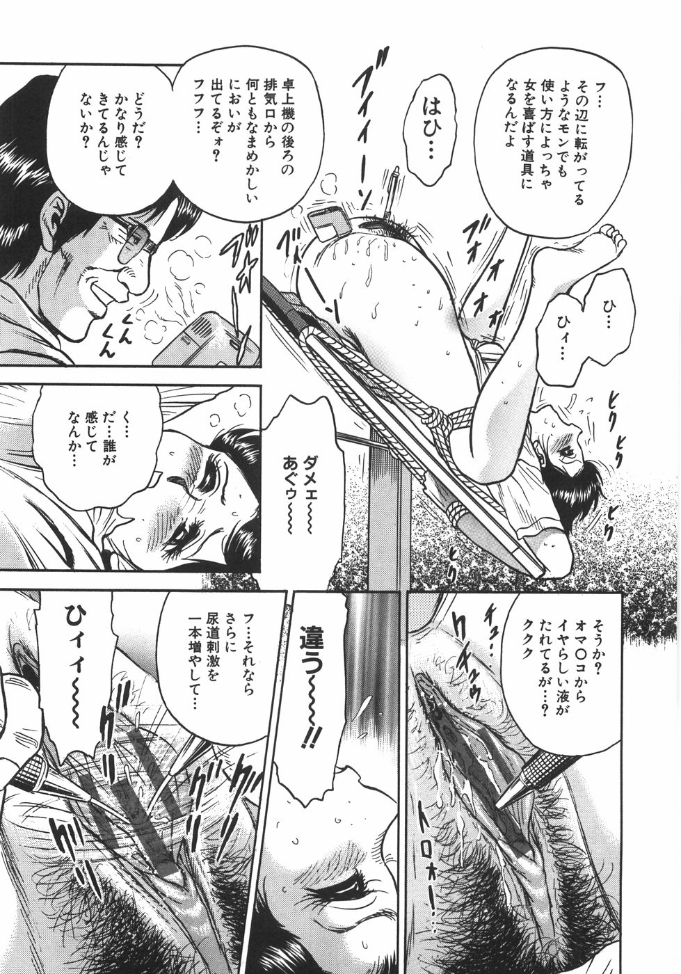 [近石まさし] マザコン