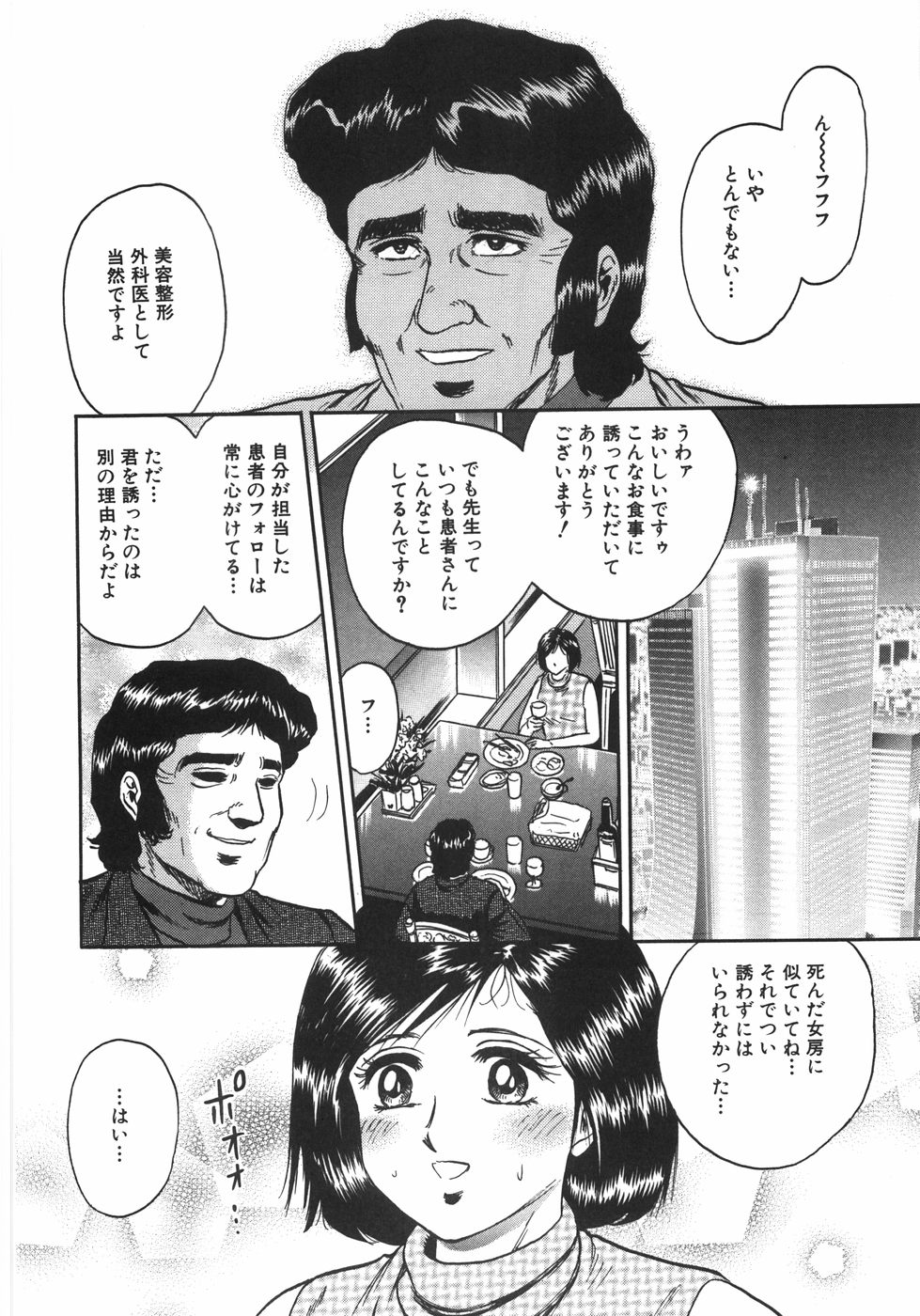 [近石まさし] マザコン