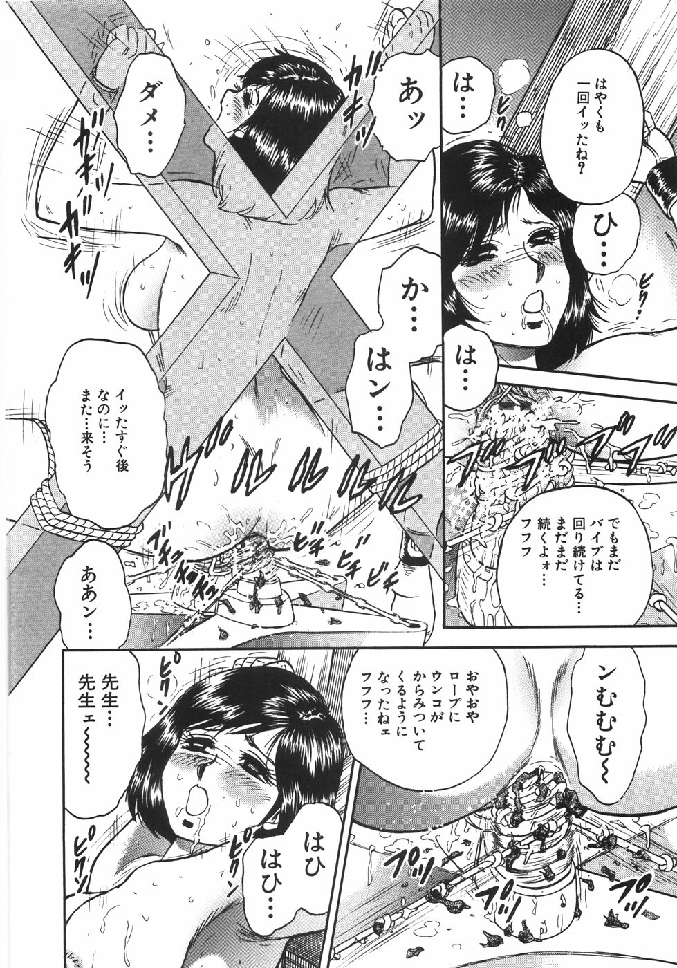 [近石まさし] マザコン