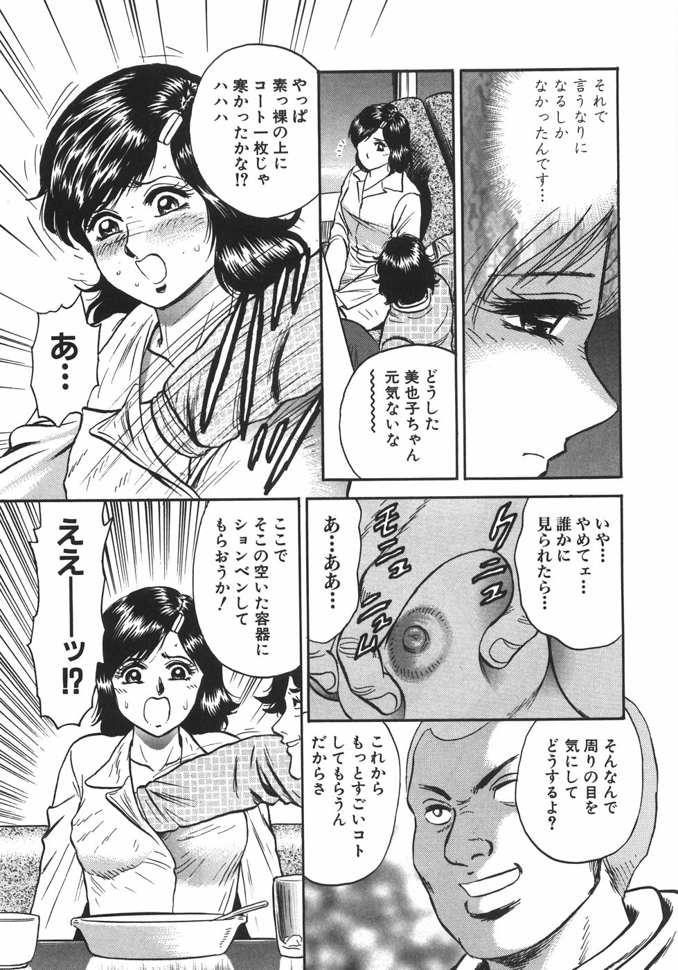 [近石まさし] マザコン