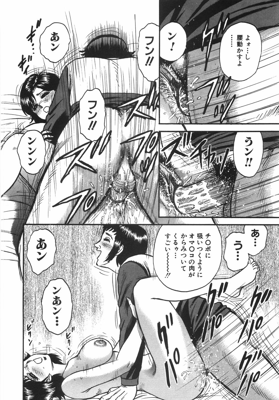 [近石まさし] マザコン