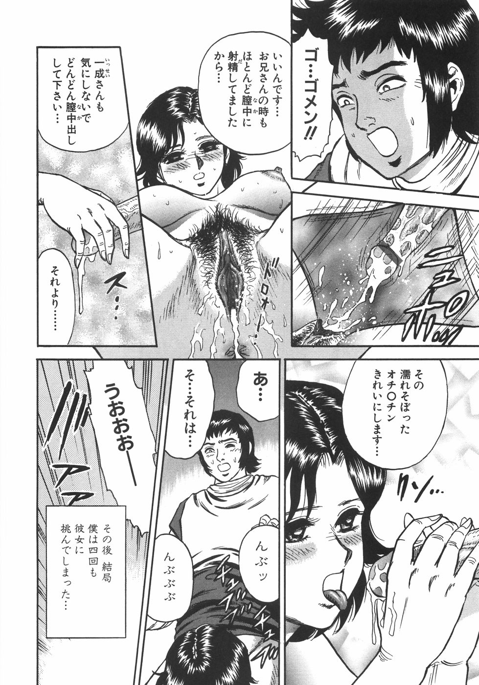 [近石まさし] マザコン