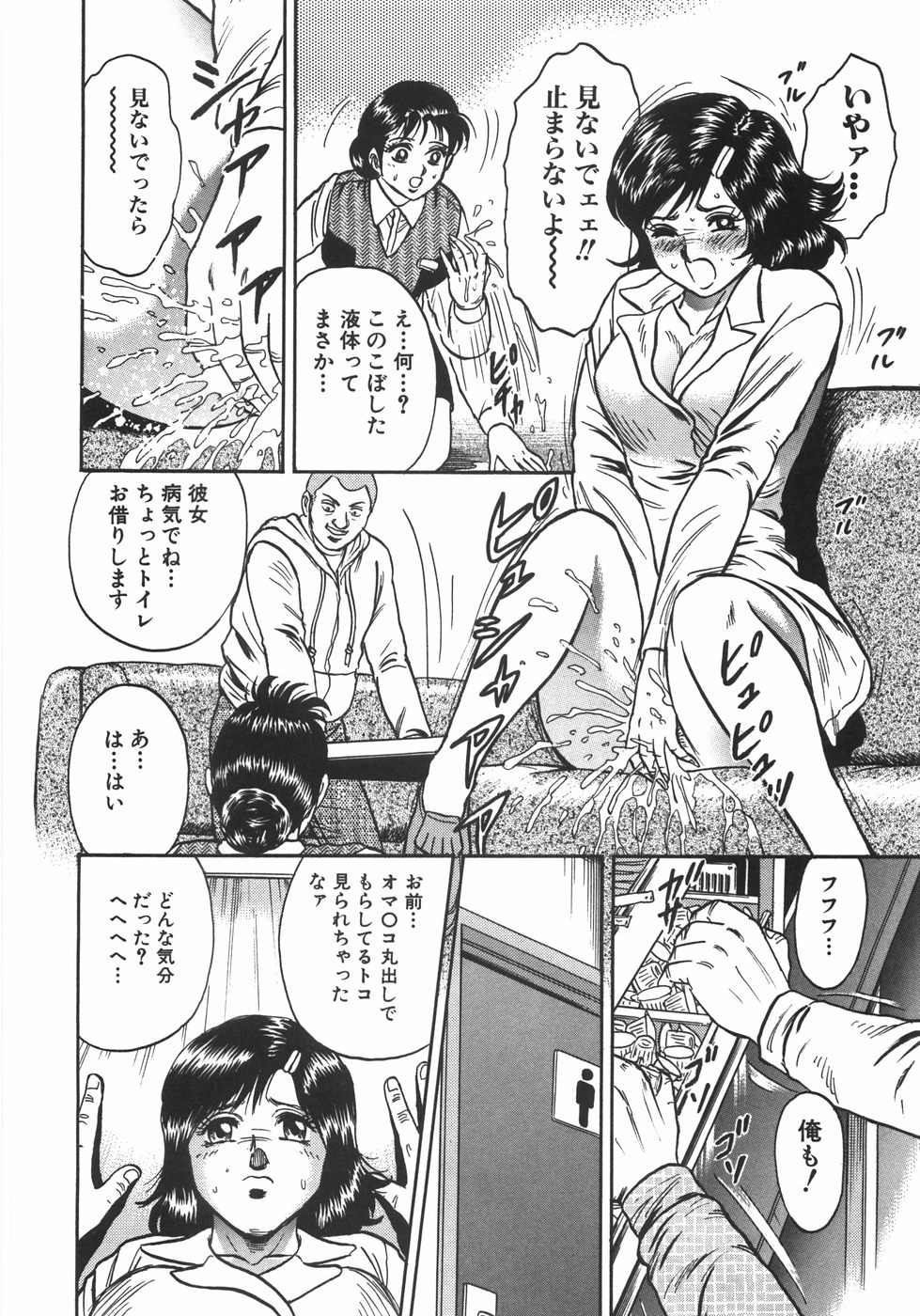 [近石まさし] マザコン