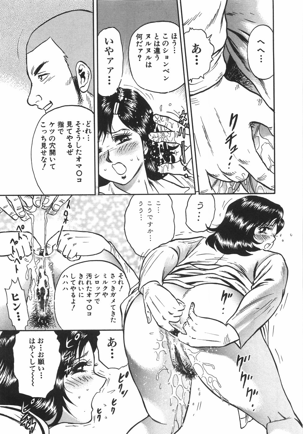 [近石まさし] マザコン