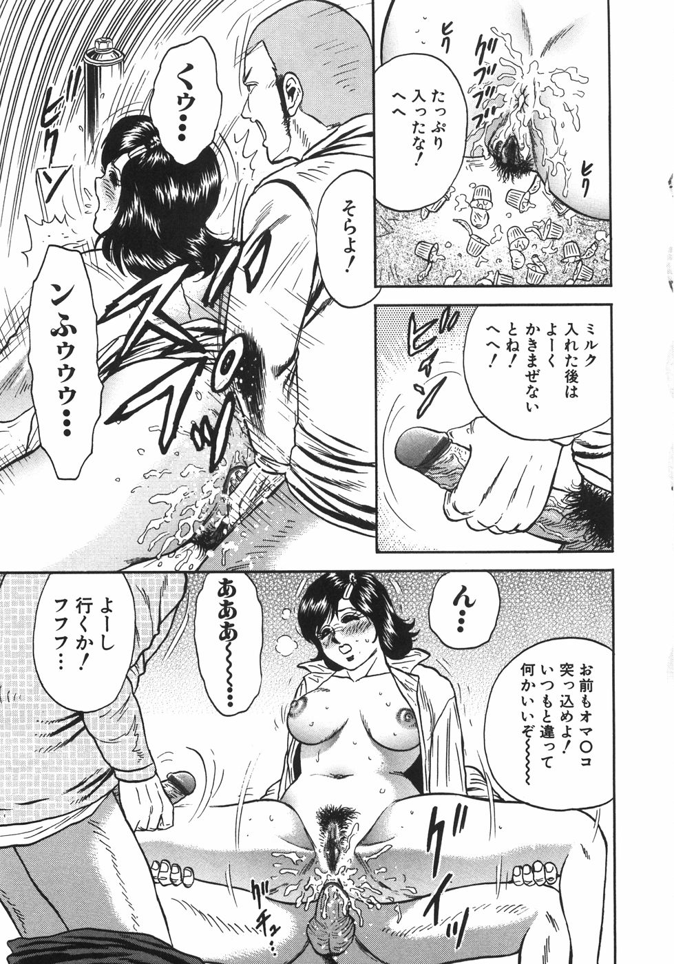 [近石まさし] マザコン