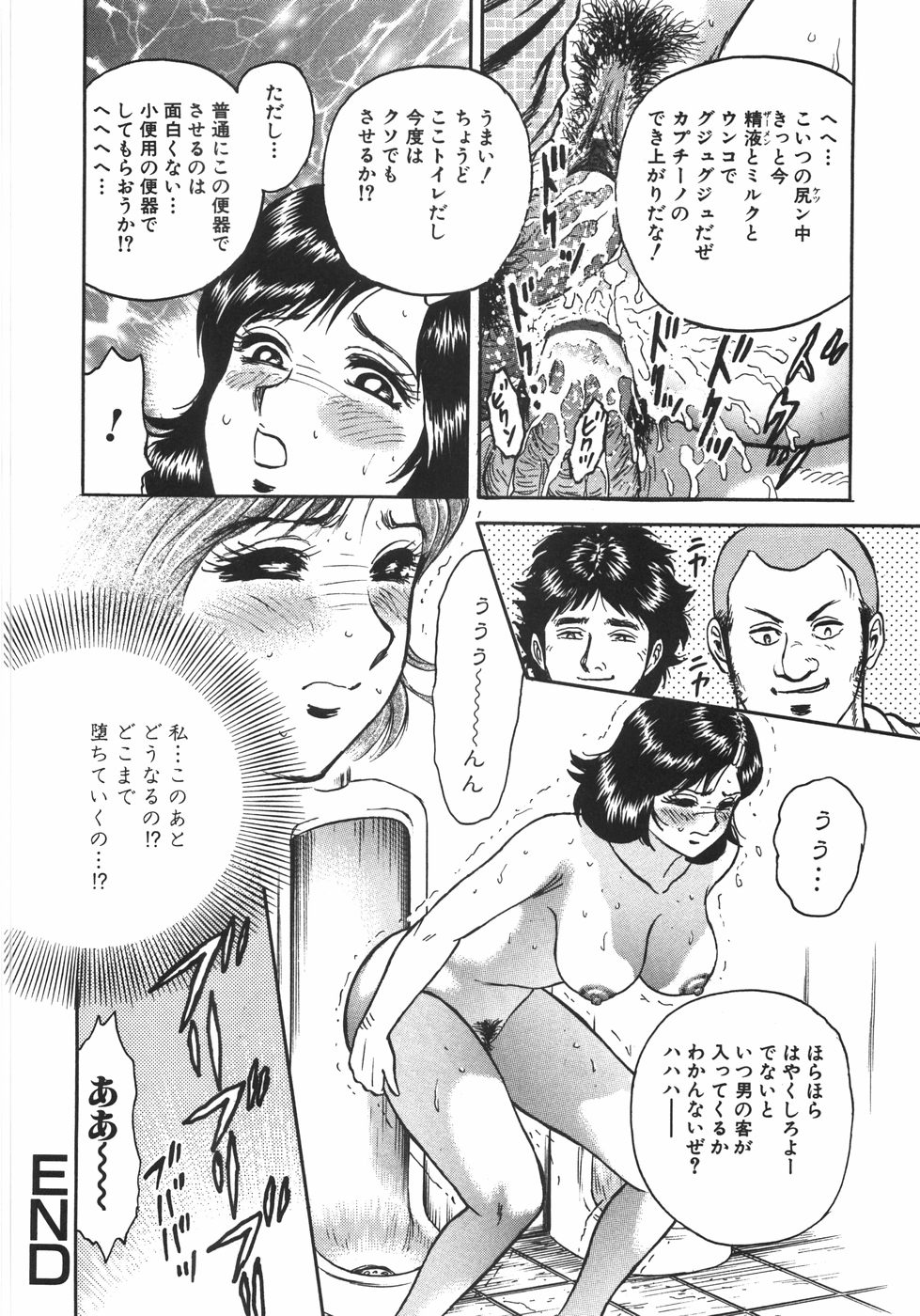 [近石まさし] マザコン