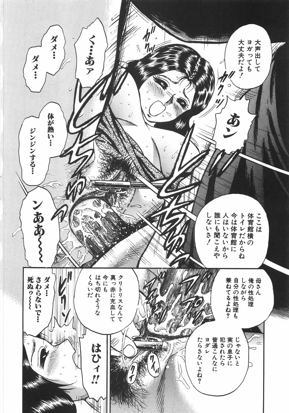 [近石まさし] マザコン