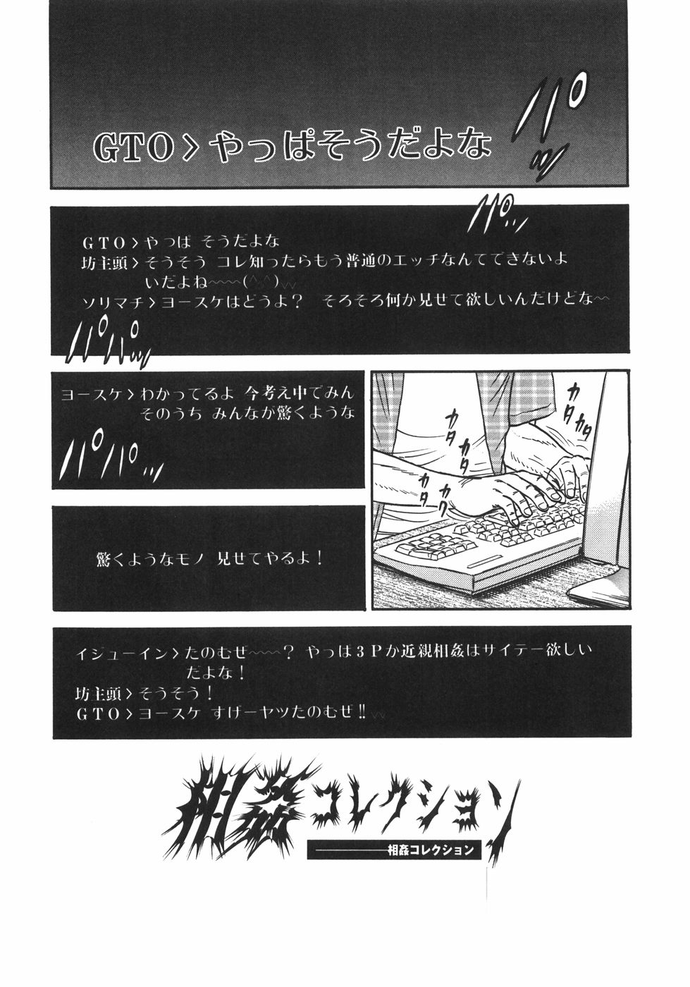 [近石まさし] マザコン